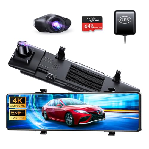 ドライブレコーダー ミラー型 4K高画质 【2025革新型&12インチIPS大画面&64GB SDカード】 ドライブレコーダー 前後カメラ GPS搭載 ドラレコ IMX589センサー ミラレコ 170度広角 タッチパネル HDR/WDR 全国LED信号機対策 地デジノイズ対策 IP67防水リアカメラ 操作簡単 日本語説明書付